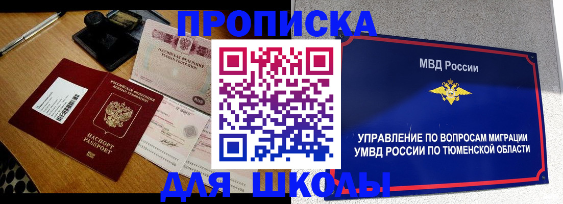 временная регистрация недорого в Орловской области