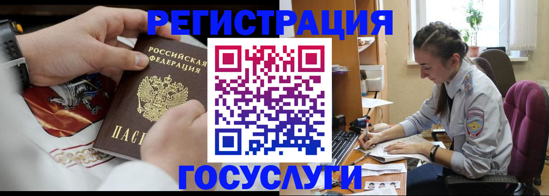 временная регистрация гарантия в Орловской области