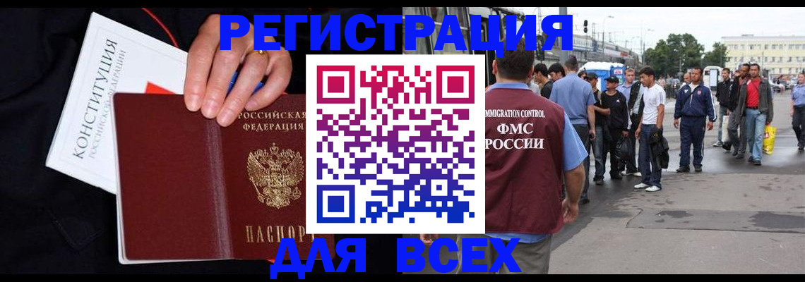 прописка от собственника в Орловской области