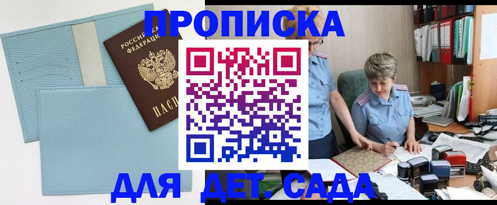 миграционный учет в Орловской области