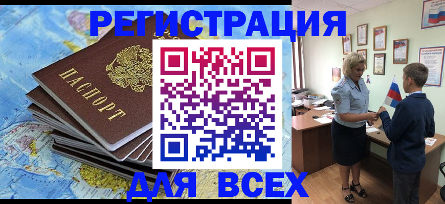 прописка для военкомата в Орловской области