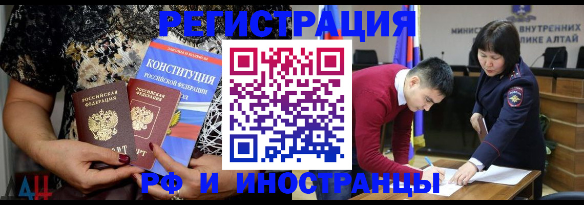 прописка поиск в Орловской области