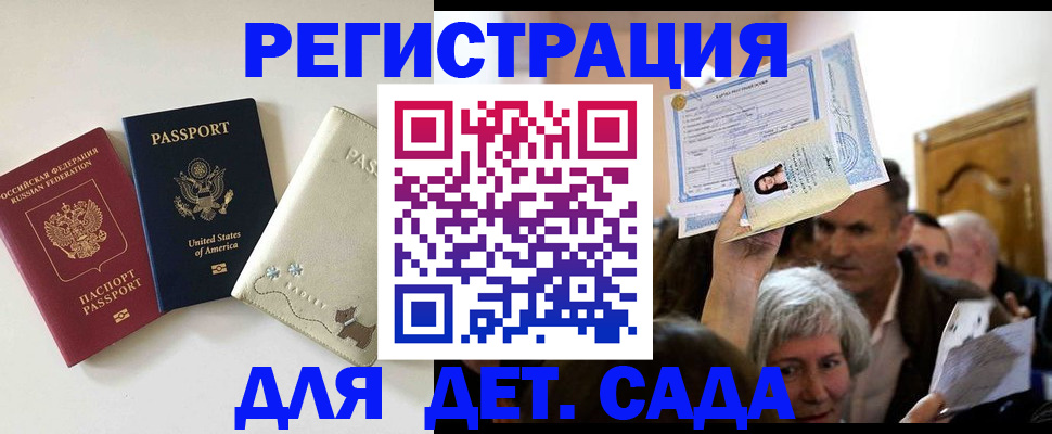 временная регистрация поиск в Орловской области
