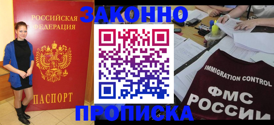 временная регистрация собственник в Орловской области