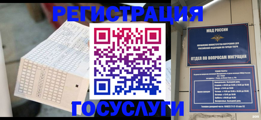 прописка гарантия в Орловской области