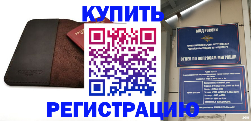 временная регистрация поиск в Орловской области