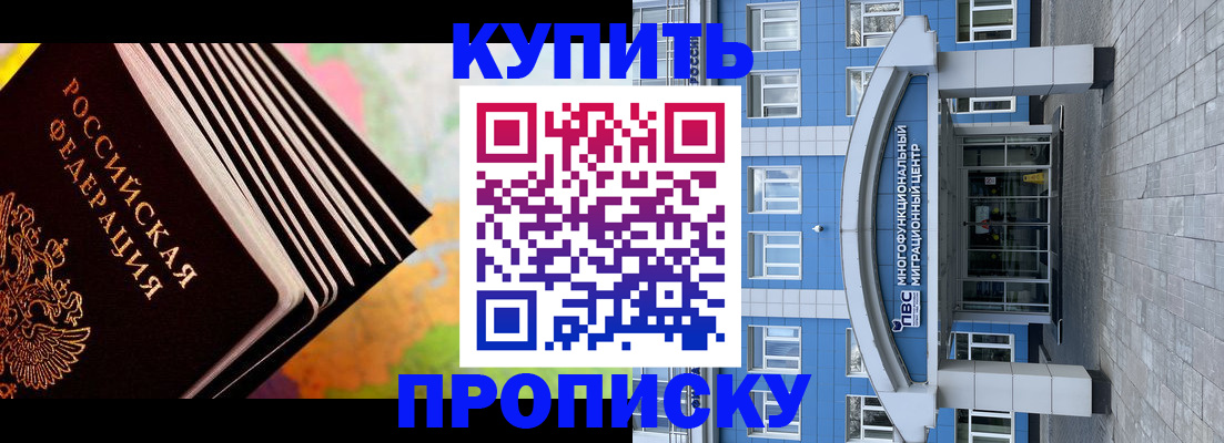 прописка для кредита в Орловской области