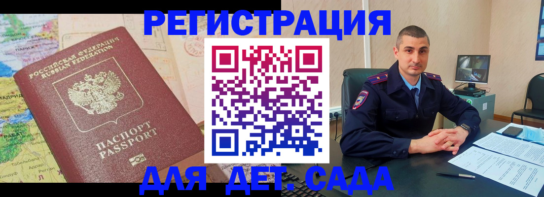 прописка для военкомата в Орловской области