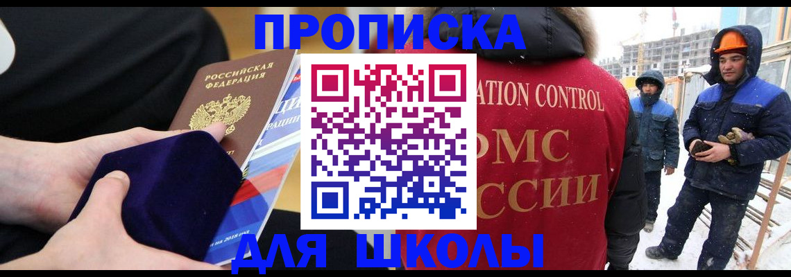 временная регистрация для всех в Орловской области